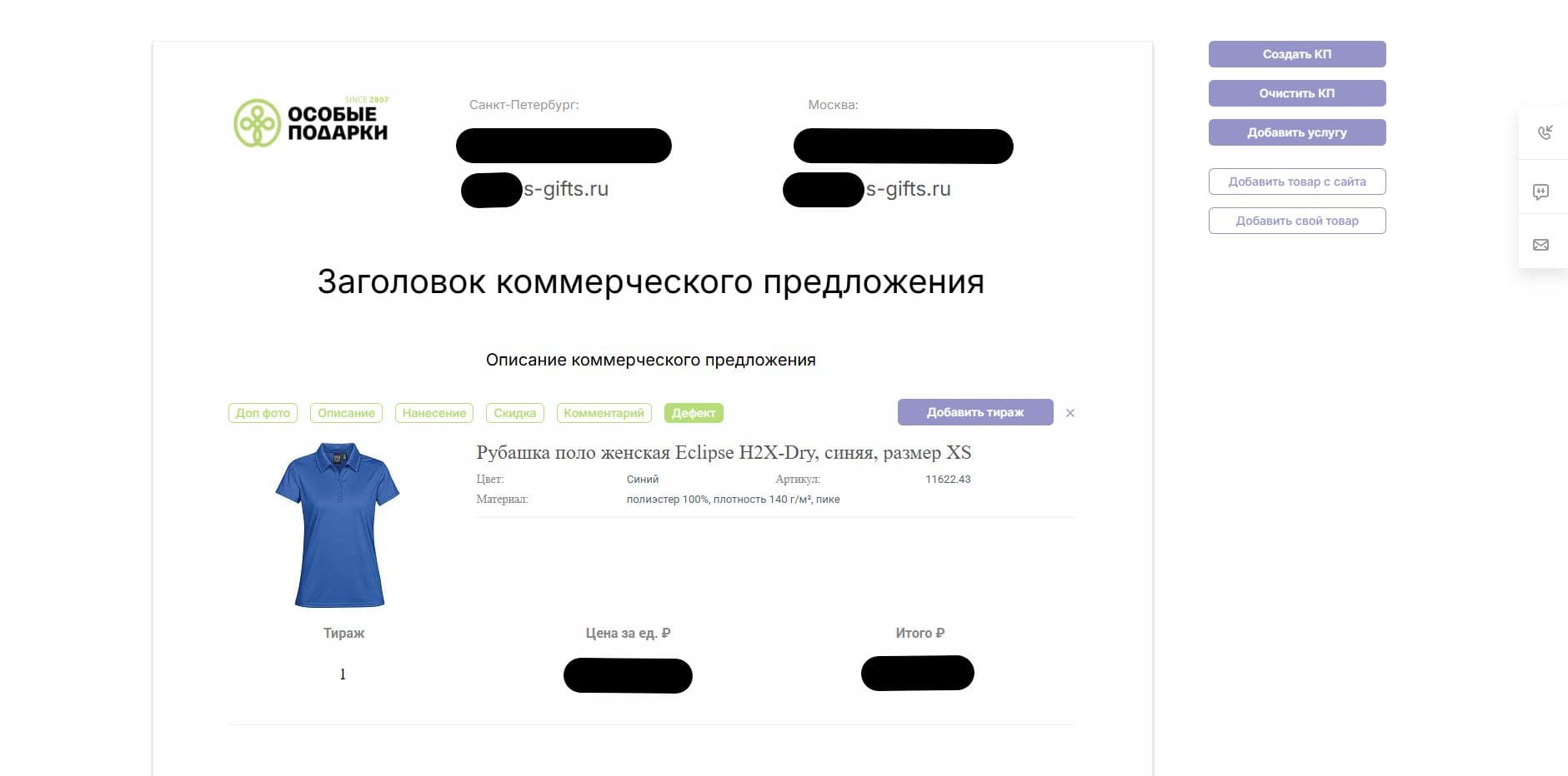Редактор